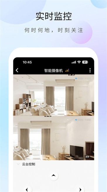 聪明卫士安卓手机版截图