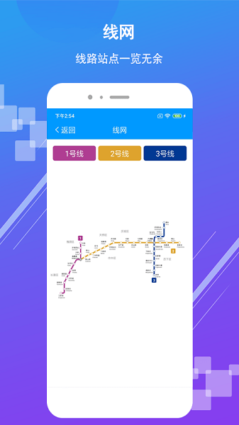 济南地铁官网版下载截图