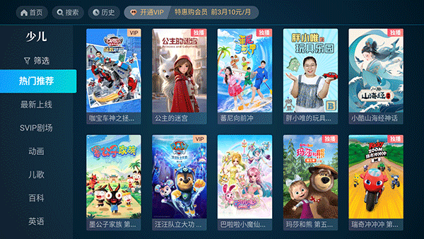 cibn高清影視截圖