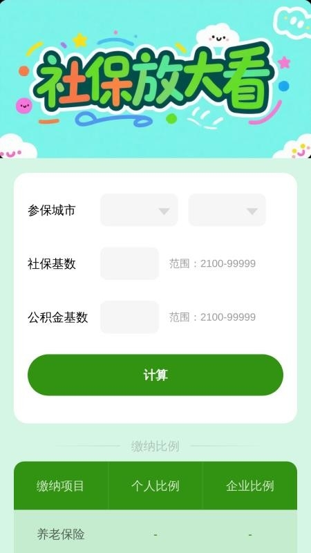 放大很简单app下载安装