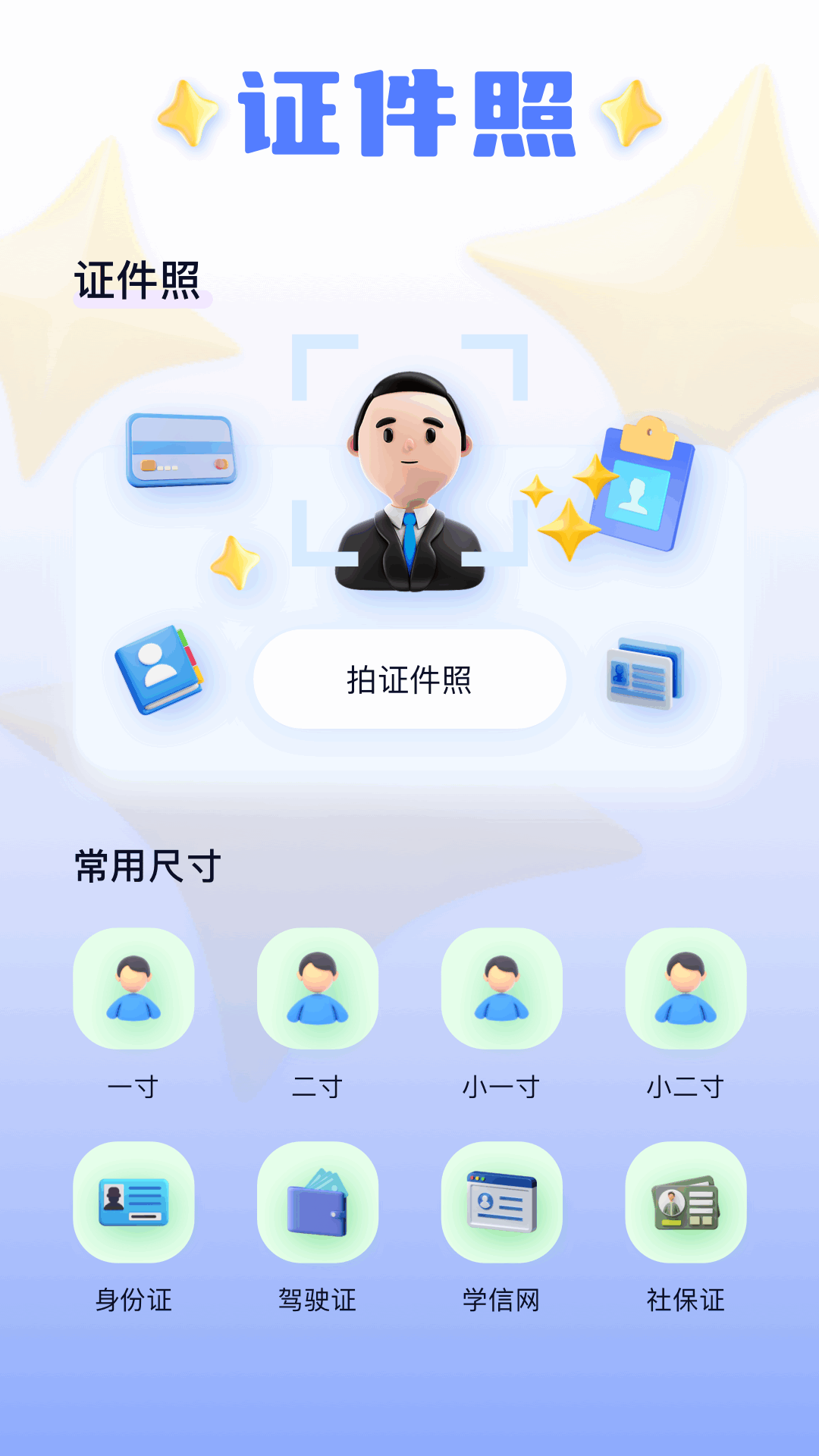 萌卡app下载截图