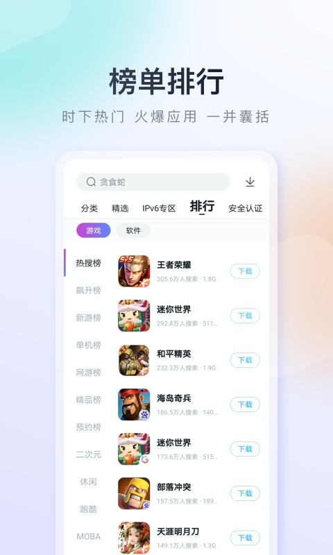 百度手机助手app官方版 下载截图