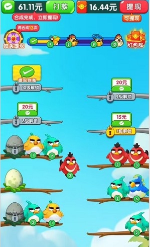 我是菜鸟王下载手机版安装截图