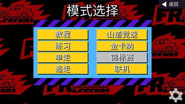 FR传奇下载官方版正版截图