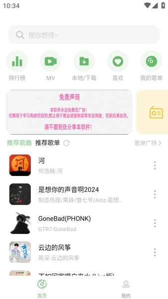音悦时光app下载截图