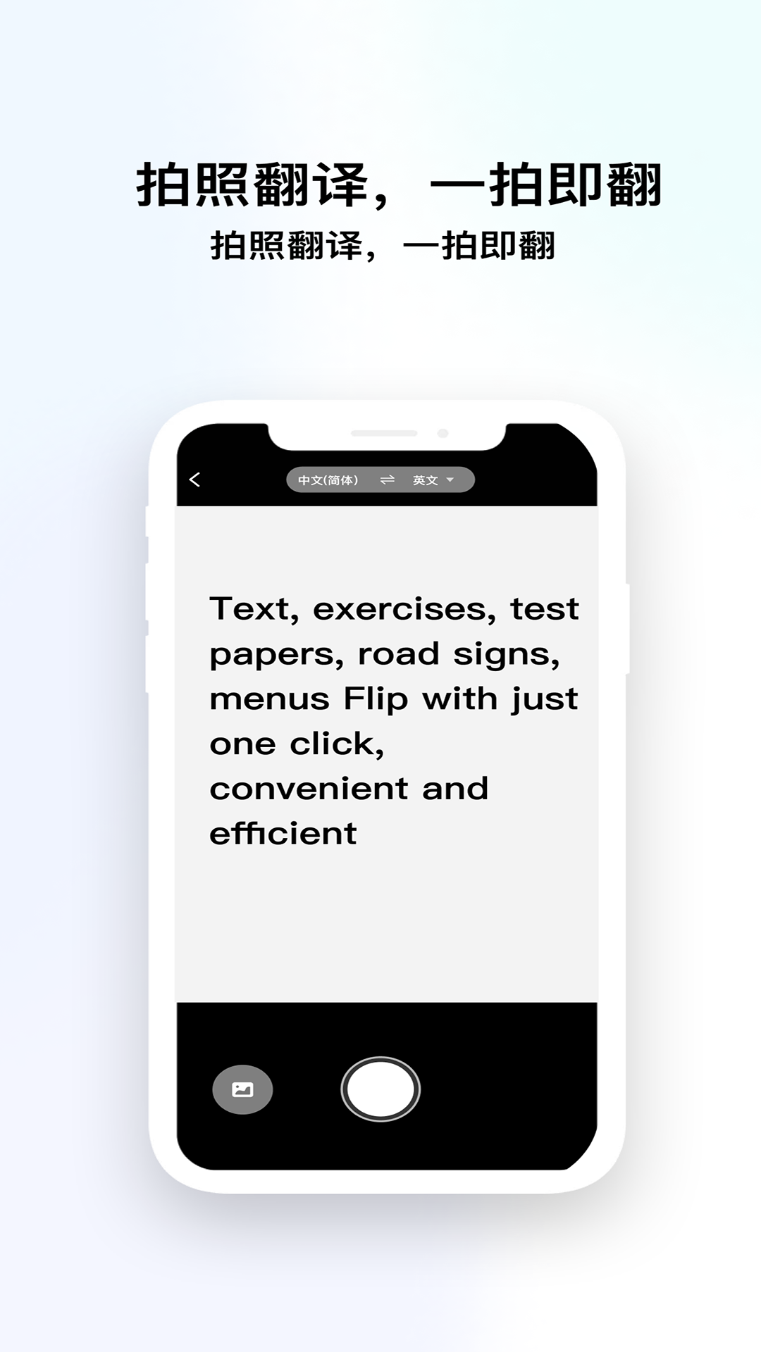 语言转换器最新版下载