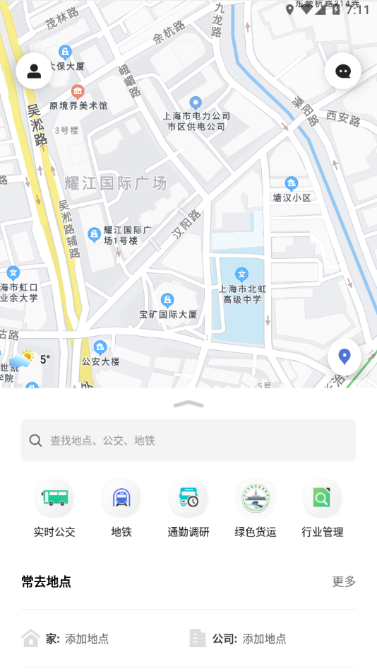 长沙公交出行最新版截图