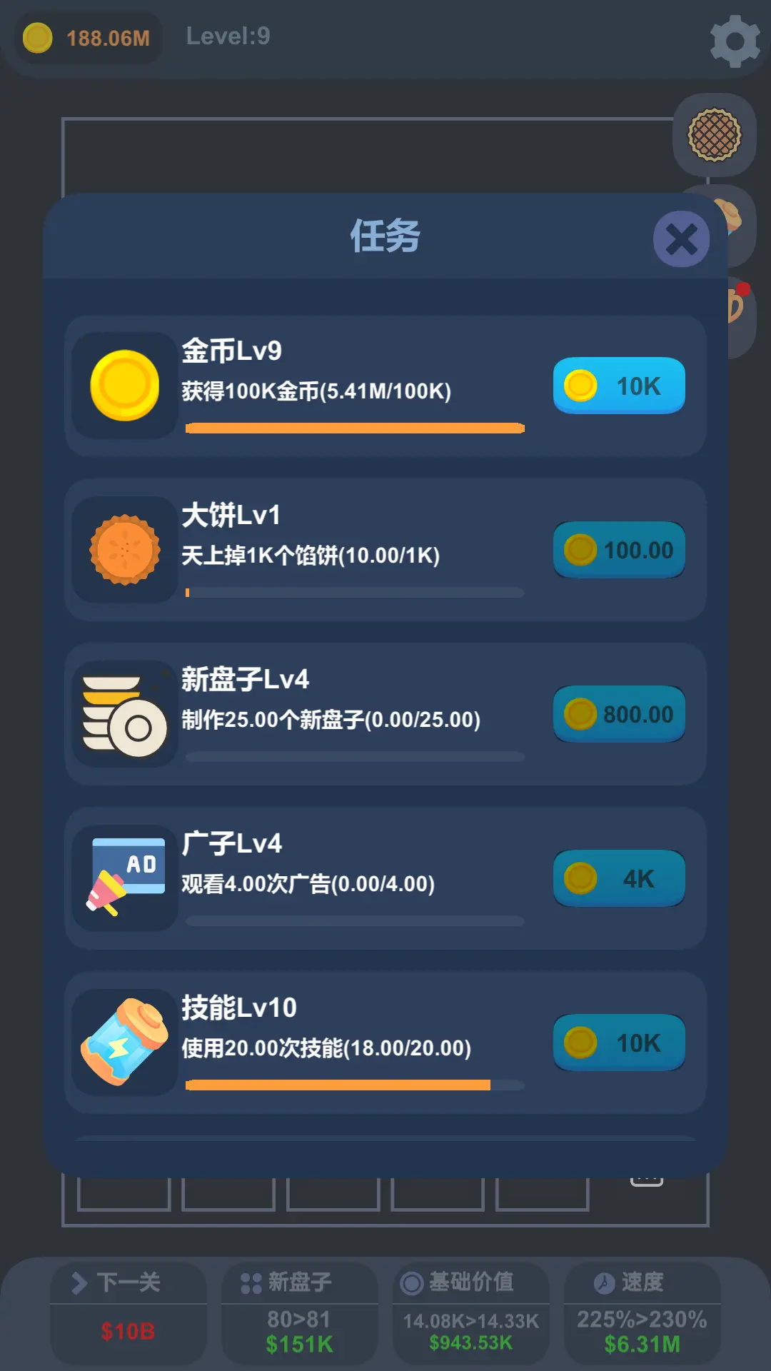 天上掉馅饼下载截图