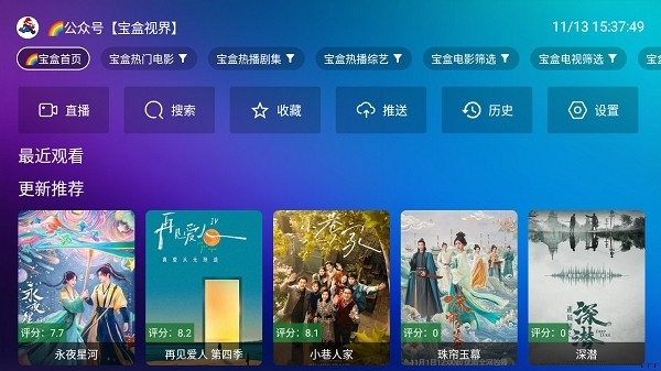 堡盒TV電視版下載截圖