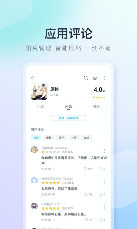 百度手机助手app官方版 下载截图