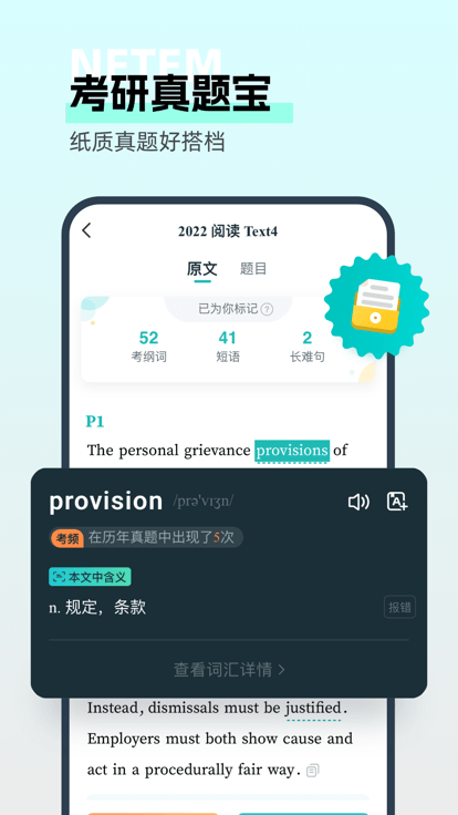 扇贝考研app下载截图