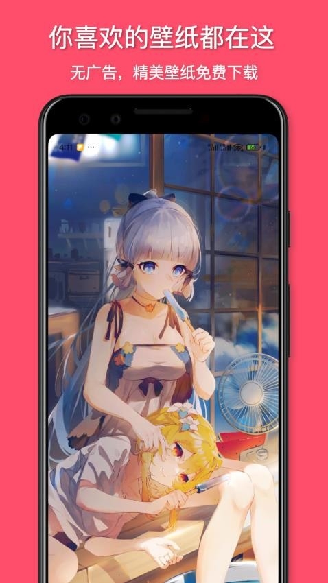 花火壁紙app下載截圖