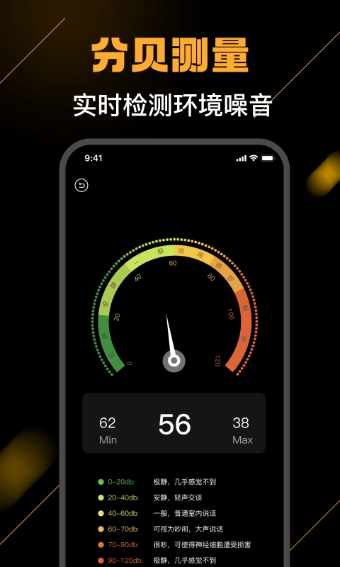 海拔测量仪官方版免费下载安装
