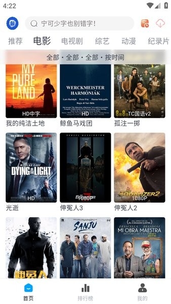 劇圈圈app官方版截圖