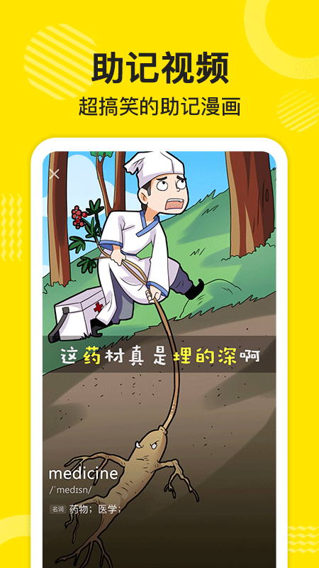 傻瓜英語app官方版截圖