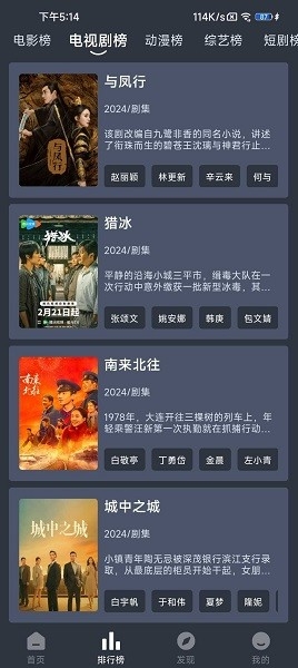 藍鳥視頻官方版截圖
