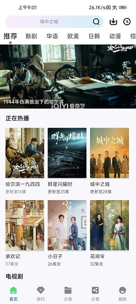 海浪視頻正版免費下載截圖