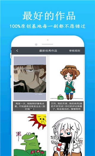 快学画画吧app下载安装截图