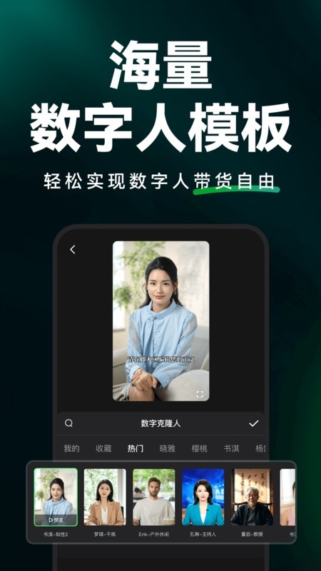 闪剪AI下载安装