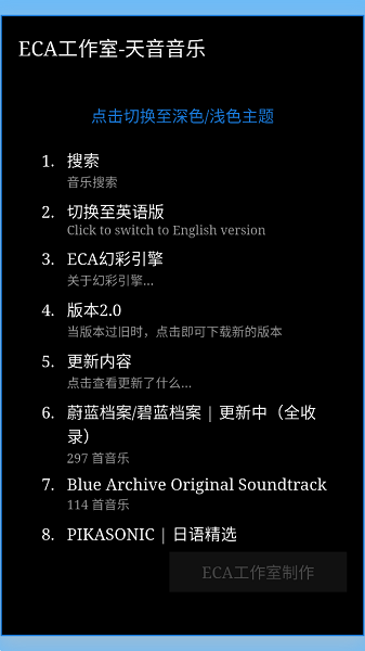 天音音乐下载截图