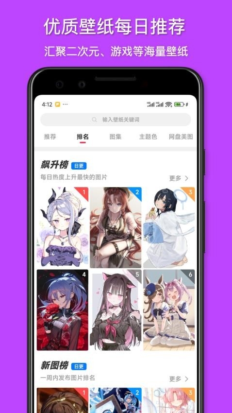 花火壁紙app下載截圖