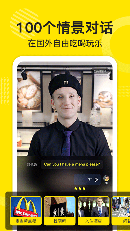 傻瓜英語app官方版截圖