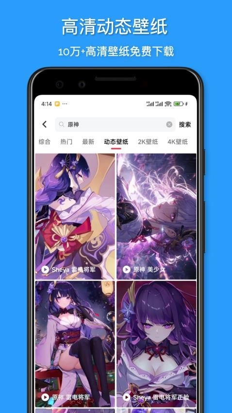 花火壁紙app下載截圖