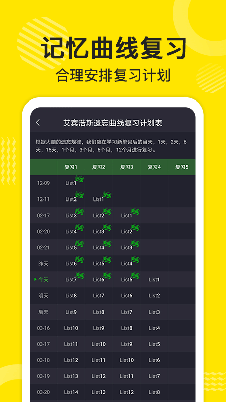 傻瓜英語app官方版截圖