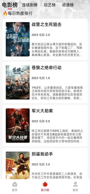 追劇豆2025最新版截圖