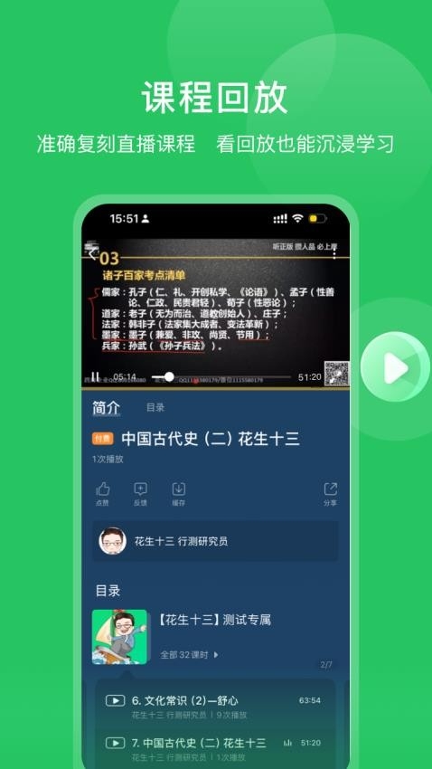 四海公考app官網(wǎng)版入口截圖