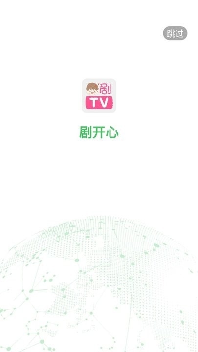 劇開心app官方版下載截圖