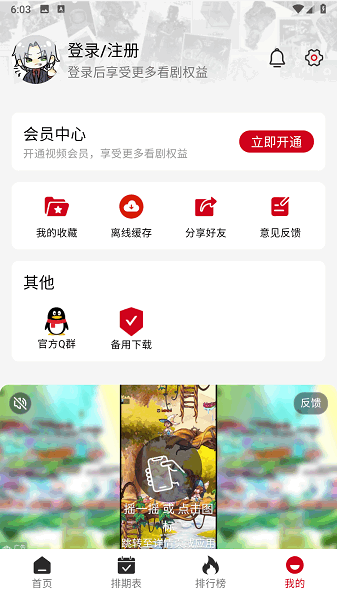 視趣免費追劇app下載截圖