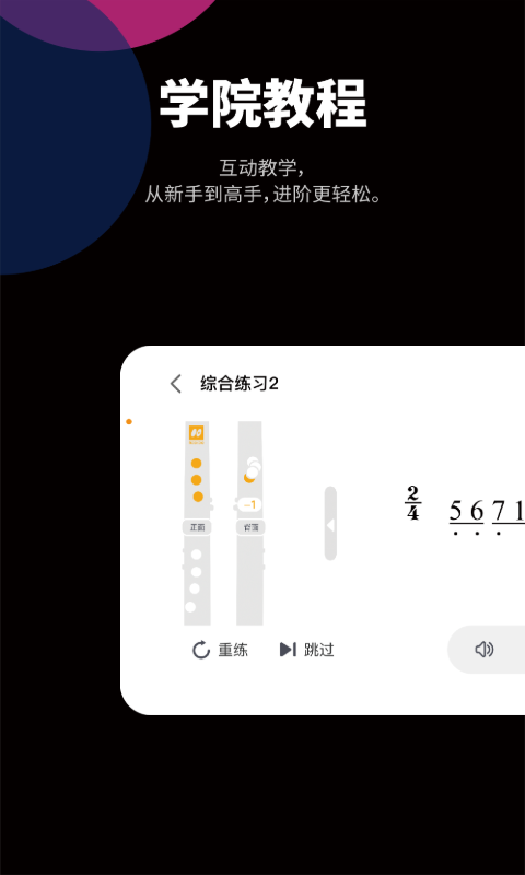 自乐班app下载