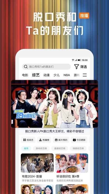 騰訊視頻app免費下載安裝截圖