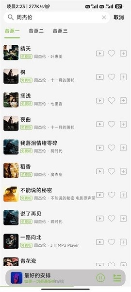CC音樂下載截圖