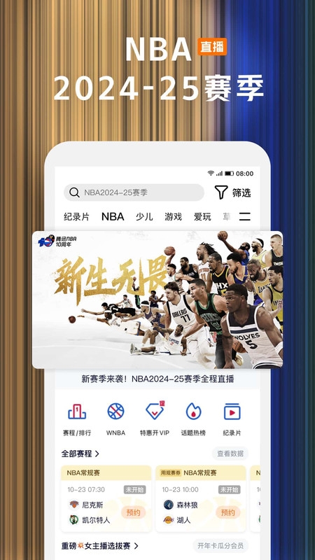 騰訊視頻app免費下載安裝截圖