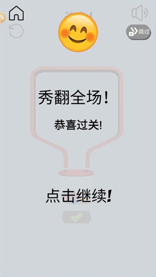 别针大师下载安装截图