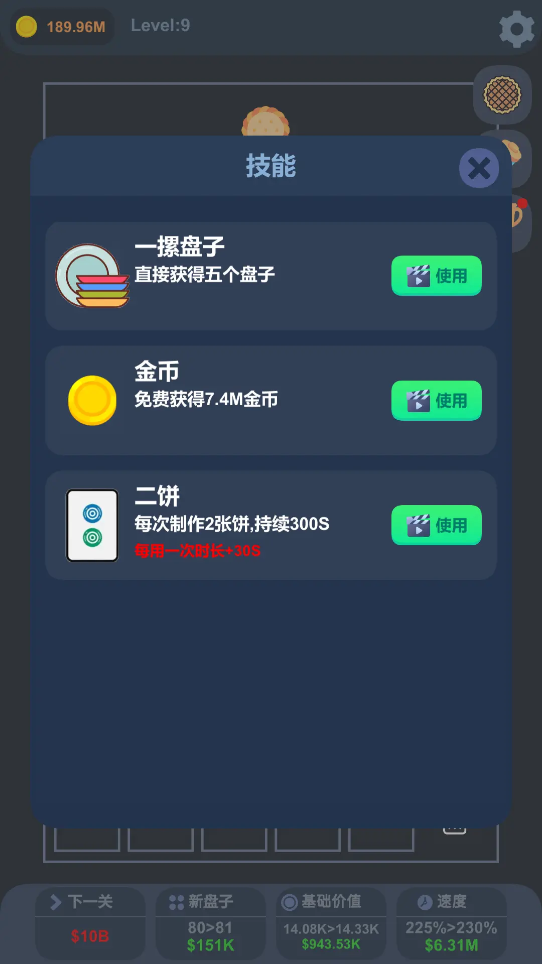 天上掉馅饼下载截图