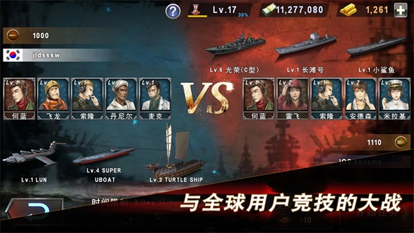 炮艇战3D战舰下载中文