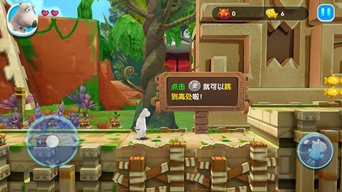 贝肯熊奇幻大冒险2下载免费截图