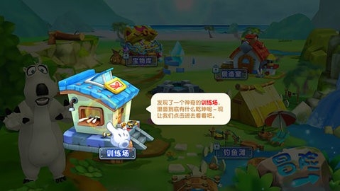 贝肯熊奇幻大冒险2下载免费截图