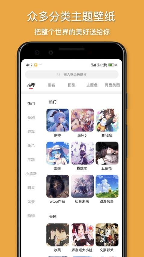 花火壁紙app下載截圖