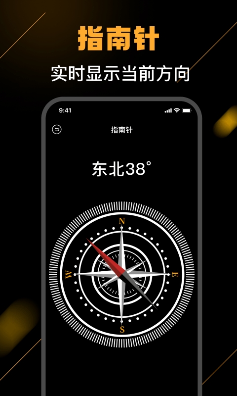 海拔测量仪官方版免费下载安装