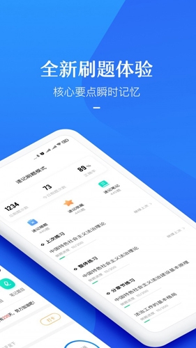 竹马法考官方版截图