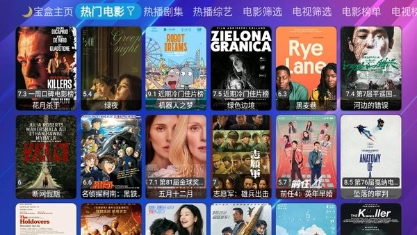 月光寶盒max最新版截圖