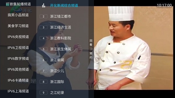 前線(xiàn)電視最新版下載截圖