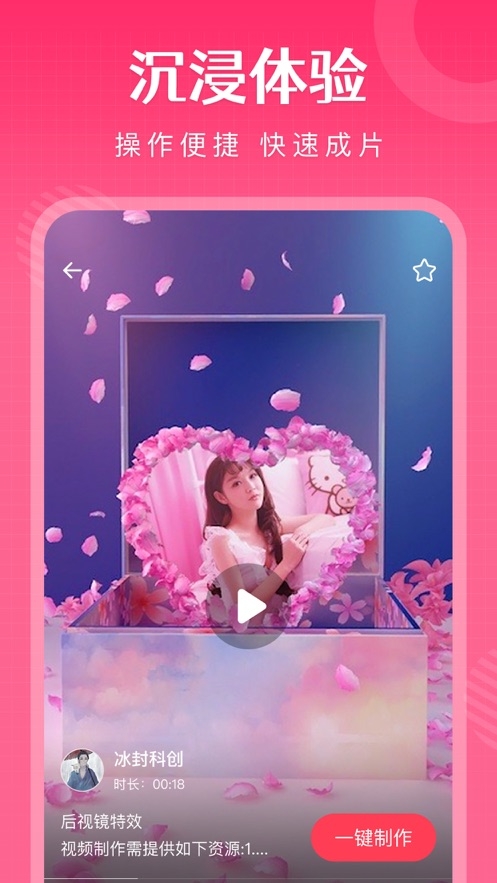 简影相册制作app官方版下载截图