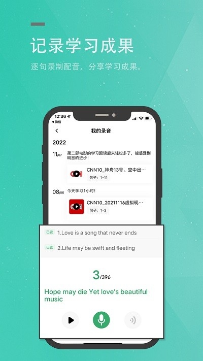 粽子英语app下载截图
