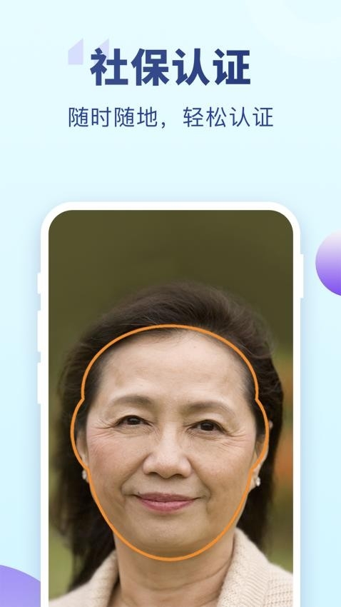 老来健康app免费下载手机版截图