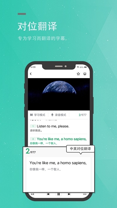 粽子英语app下载截图